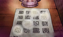 山村老屋4之深林魅影第二章怎么过