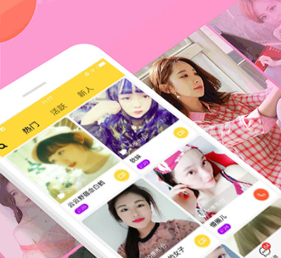 有花聊天交友所有版本手机软件合集