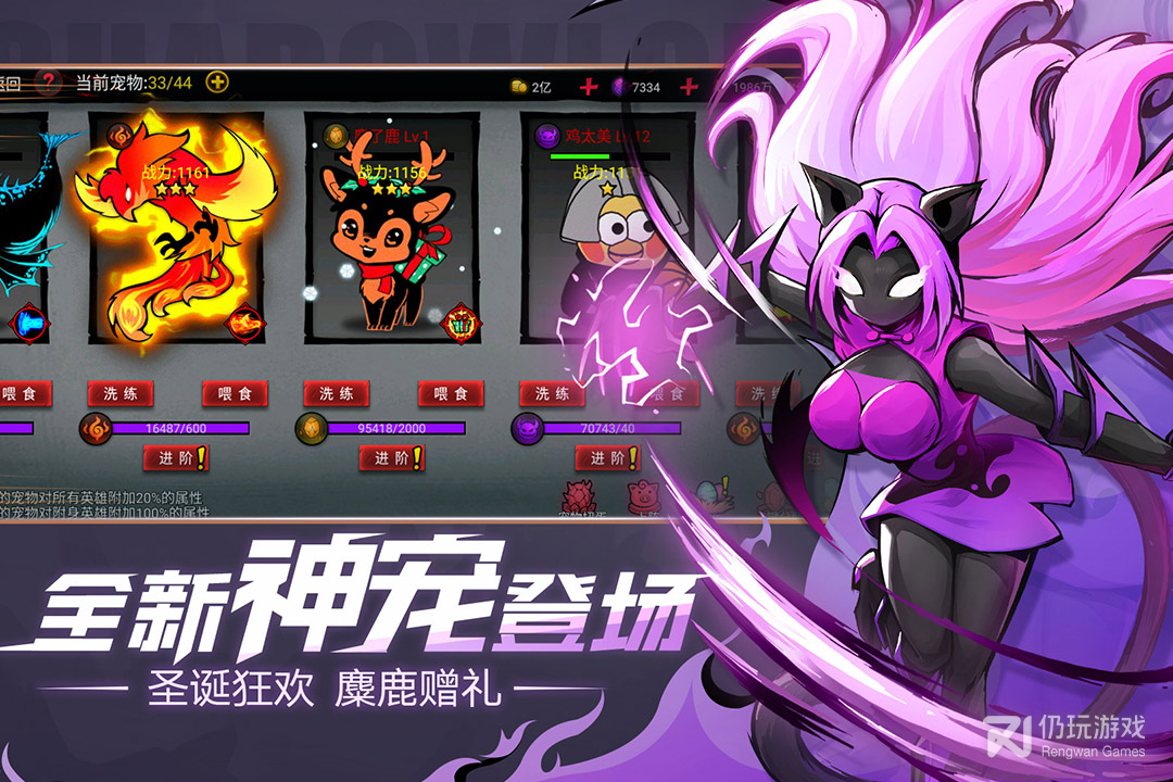 火柴人联盟2最新版