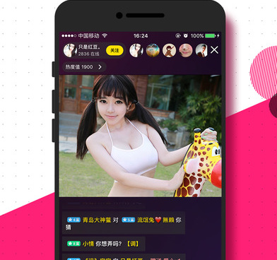 类似蜜豆直播的手机软件合集