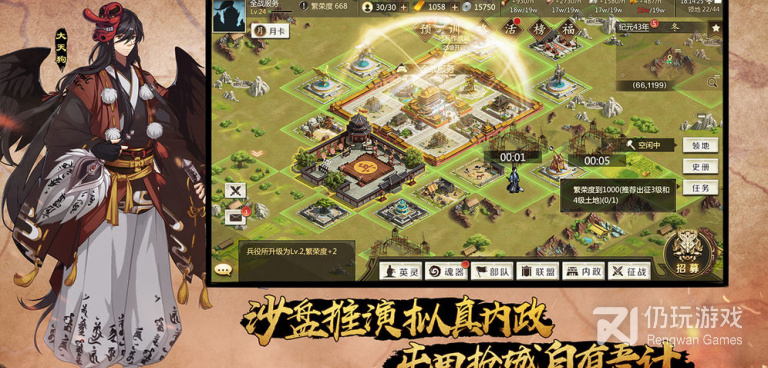 全战天下手游合集