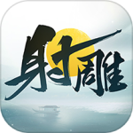 射雕(武侠大世界)