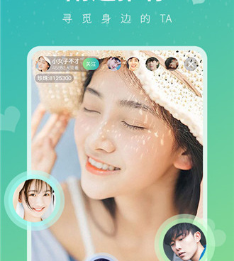 跟花心直播同款的手机软件合集