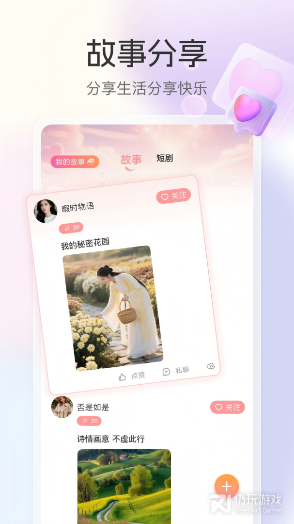 趣约