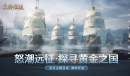 文明与征服尼普顿庇佑技能怎么样