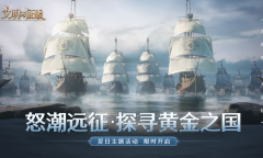 文明与征服尼普顿庇佑技能怎么样