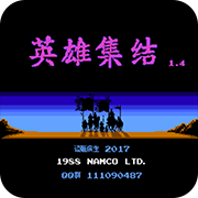 三国志英雄集结1.1版