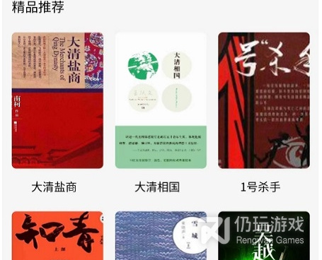 石油手机软件合集