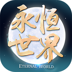 永恒世界(Eternum)(全剧情流程)
