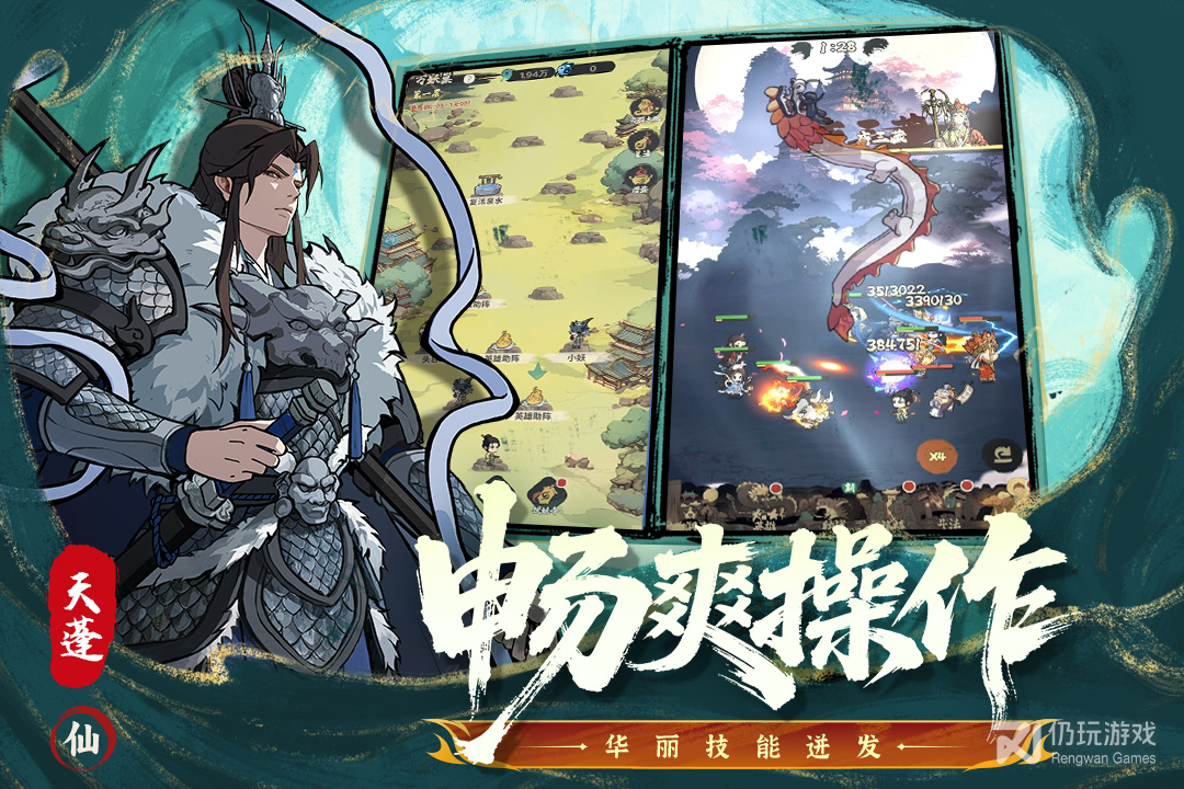 守愿者九游版