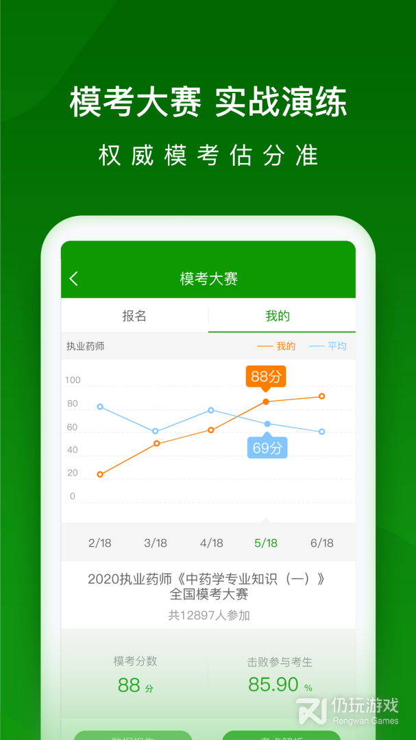 医学英语手机软件合集