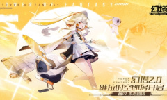 《幻塔》★蕾贝限定订购★即将开启