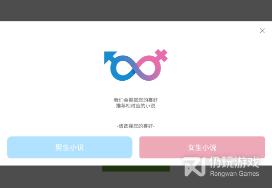 跟365小说相似的手机软件合集