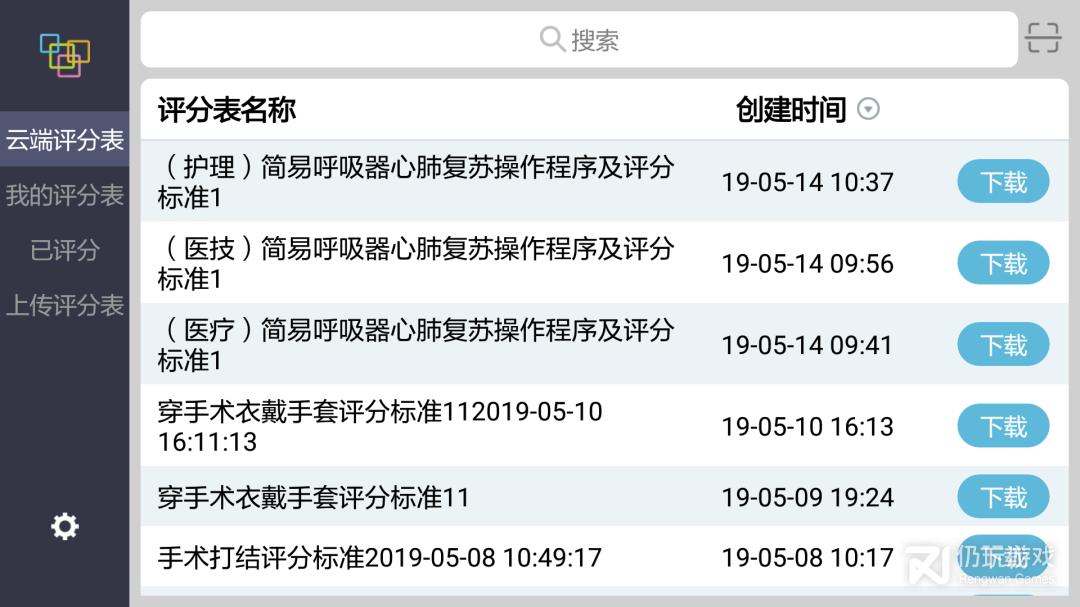 随时考最新版