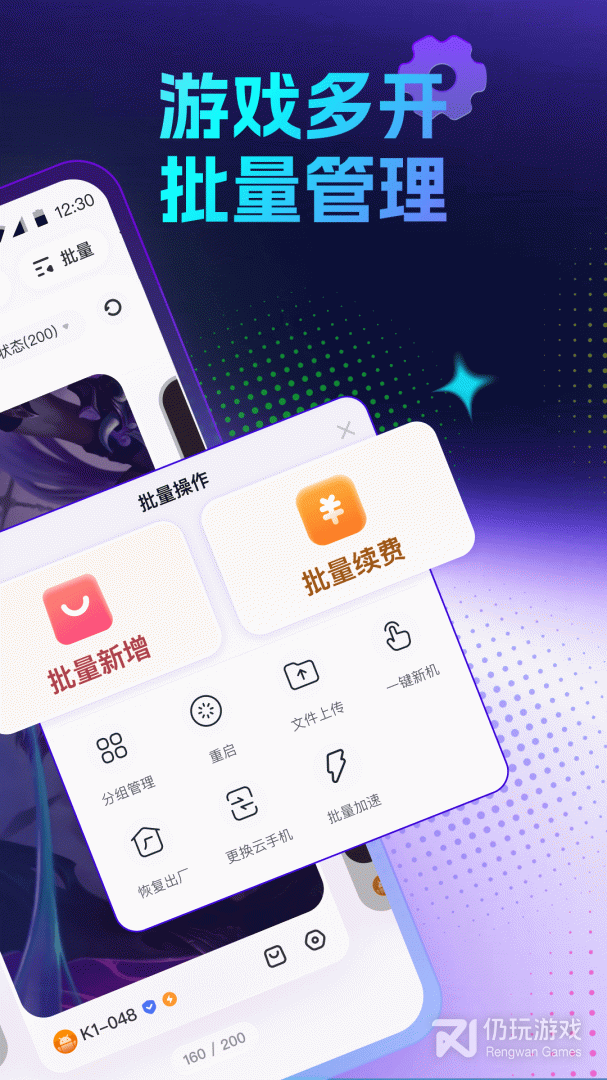 红手指云手机