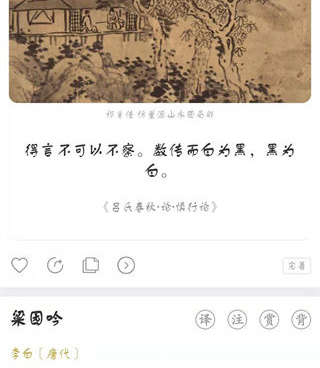 小古文手机软件合集