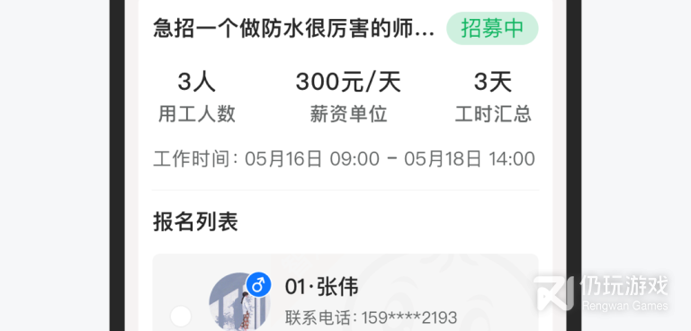 找兼职长期的手机软件合集