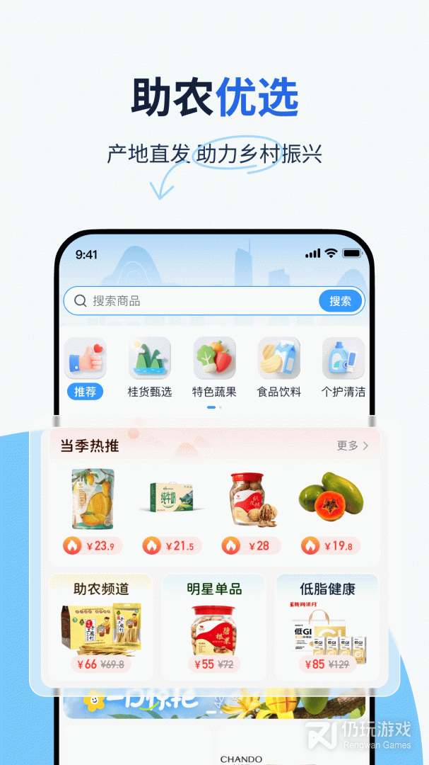 纷享生活最新版