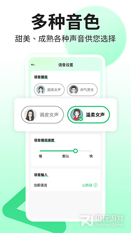 吉祥输入法