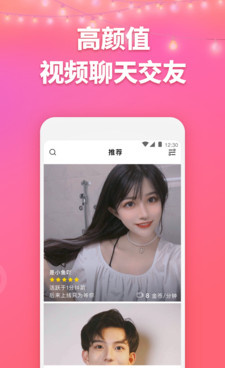 视频聊天一对一聊天手机软件合集