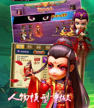 武侠Q传手游合集