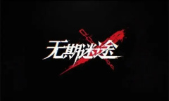 《无期迷途》暗隅童话活动时间和内容介绍