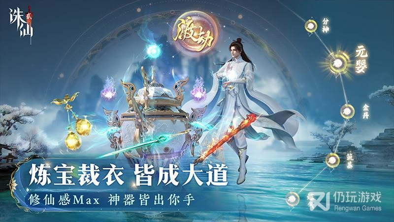 诛仙2