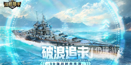 现代战舰战争手游排行榜