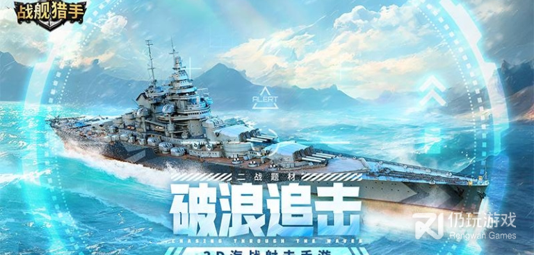 现代战舰战争手游排行榜