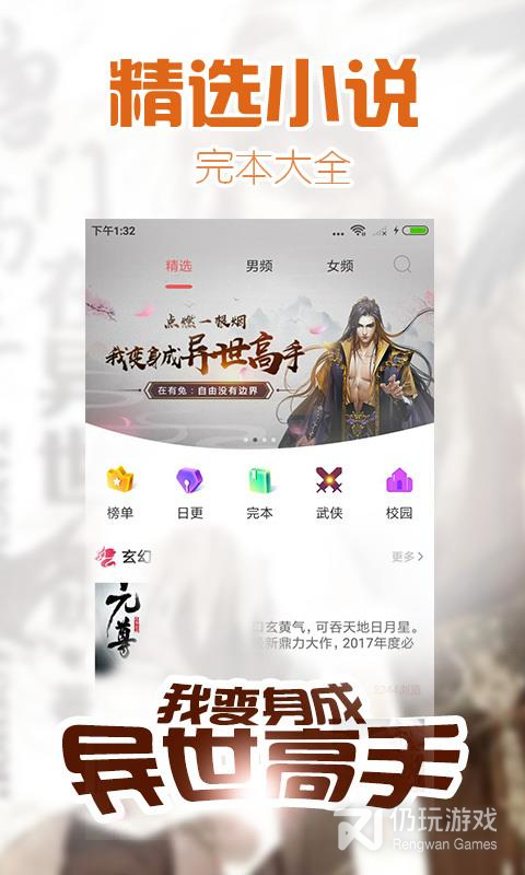 掌中阅小说免费版