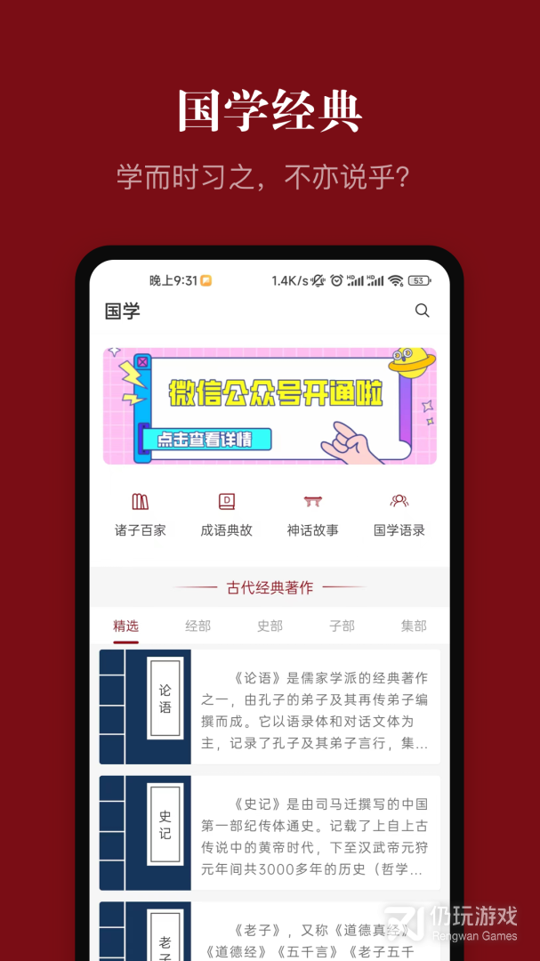 中华历史