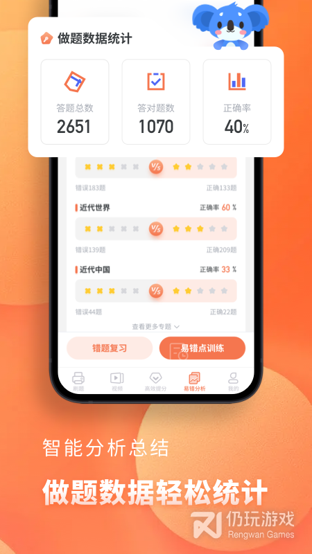 高中历史