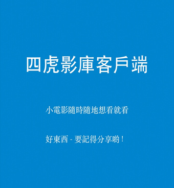 深夜免费看羞羞片的手机软件合集