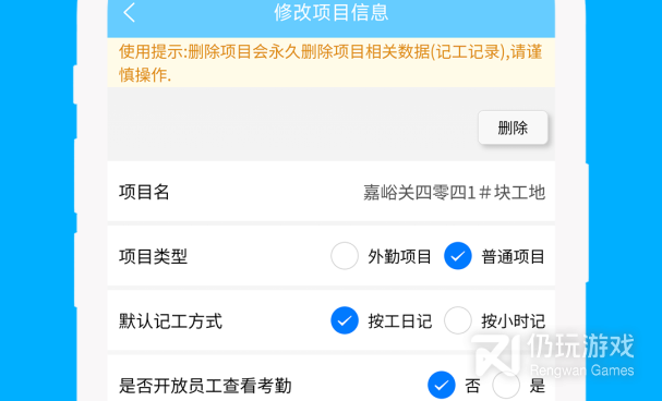 培训机构考勤手机软件合集