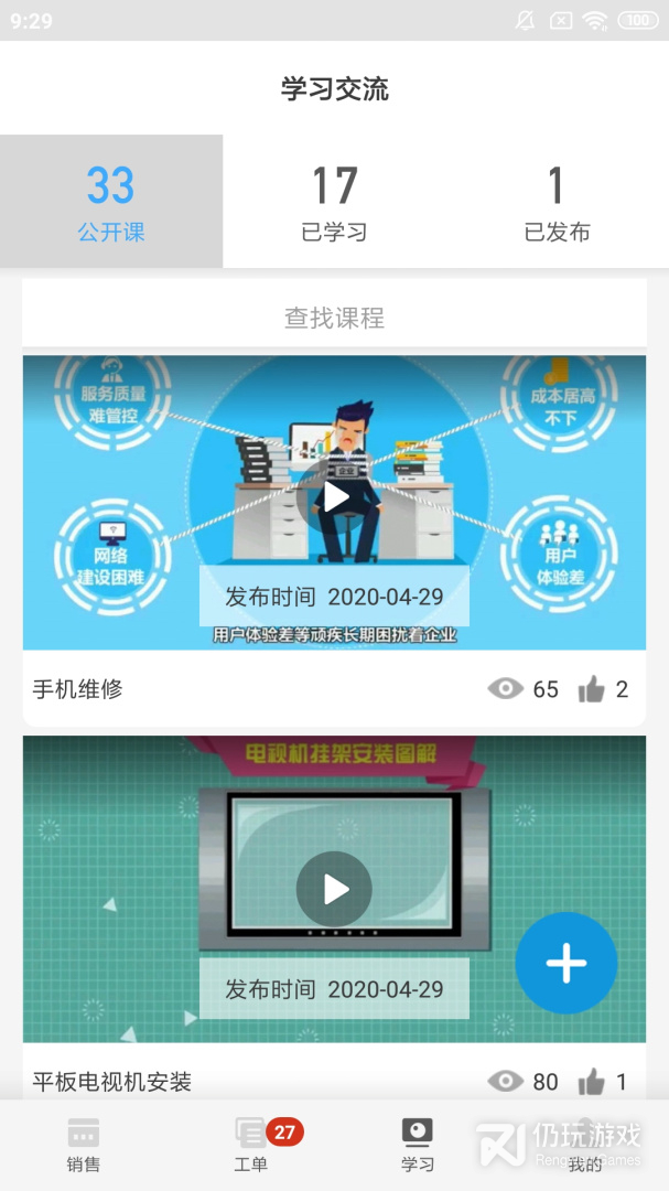 大鱼师傅