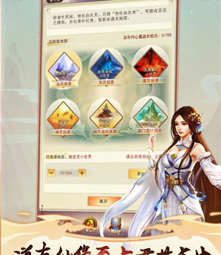 想不想修仙手游合集