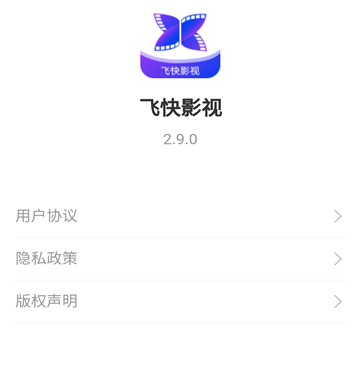 飞快影视手机软件合集