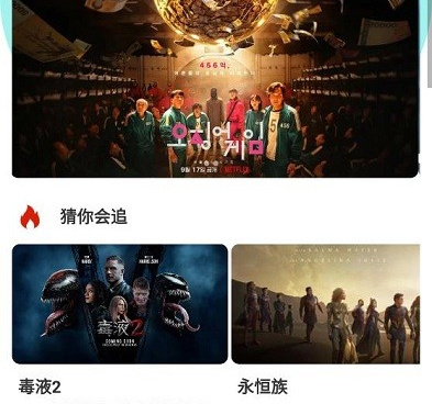 蓝光影视追剧手机软件合集