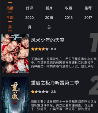 青蛙影视超全版本手机软件合集