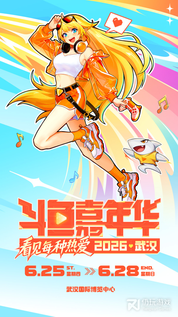 斗鱼