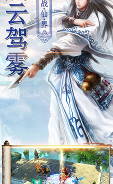 跟无极仙道一样的手游合集