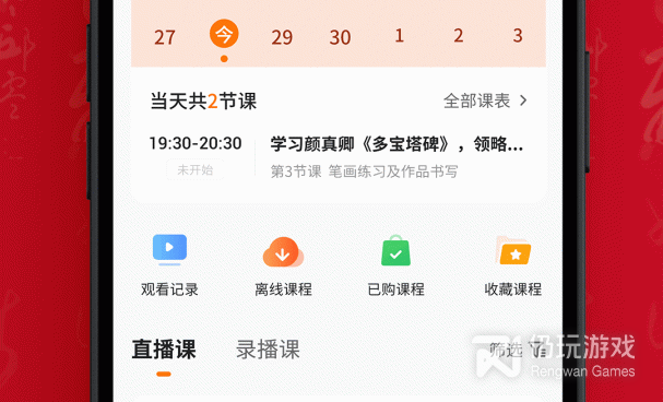 围棋学习手机软件合集