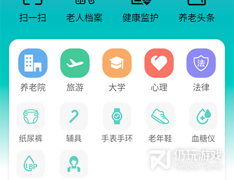 好用的生活服务手机软件合集