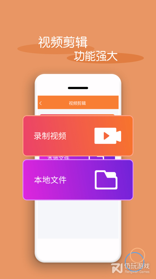 视频剪辑器