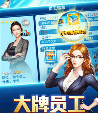 富豪模拟类手游合集