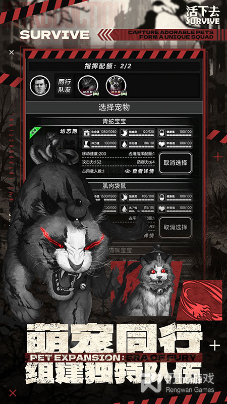 活下去