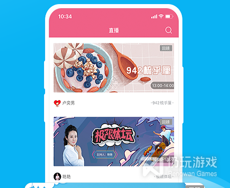 新闻电台手机软件合集