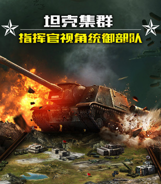 像闪电突袭这样的手游合集