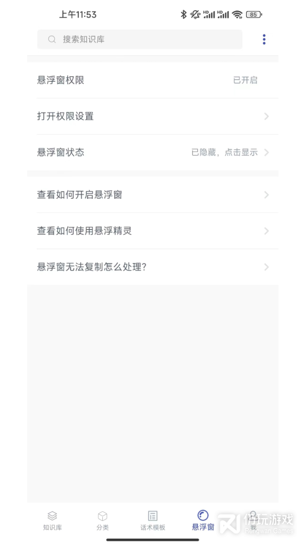 聊天宝客服助手