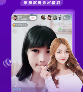 和优直播一样的手机软件合集